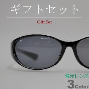 【ギフトセット】 サングラス 偏光 メンズ レディース UVカット 伊達メガネ フォックスタイプ