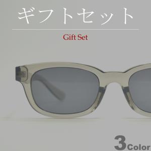 【ギフトセット】 サングラス メンズ レディース UVカット 伊達メガネ ウェリントン スクエア 色付き 薄い色 カラーレンズ