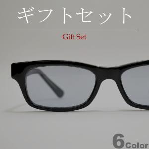 【ギフトセット】 サングラス メンズ レディース UVカット 伊達メガネ スクウェア スクエア 色付き 薄い色 カラーレンズ