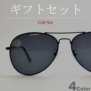 【ギフトセット】 サングラス メンズ レディース UVカット 伊達メガネ ティアドロップ アビエイター 色付き 薄い色 カラーレンズ ミラーレンズ