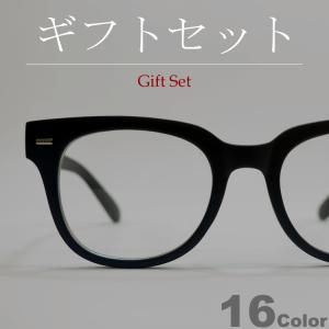 【ギフトセット】 サングラス メンズ レディース UVカット 伊達メガネ ウェリントン 色付き 薄い色 カラーレンズ