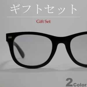 【ギフトセット】 サングラス メンズ レディース UVカット 伊達メガネ ウェリントン ウェイファーラー 色付き 薄い色 カラーレンズ