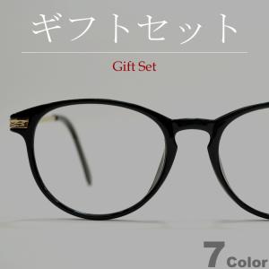 【ギフトセット】 サングラス メンズ レディース UVカット 伊達メガネ 丸メガネ ボストン 色付き 薄い色 カラーレンズ