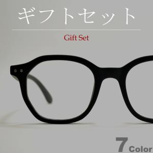 【ギフトセット】 サングラス メンズ レディース UVカット 伊達メガネ オクタゴン 八角形 丸メガネ ボストン 色付き 薄い色 カラーレンズ