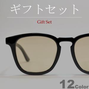 【ギフトセット】 サングラス メンズ レディース UVカット 伊達メガネ ウェリントン 色付き 薄い色 カラーレンズ