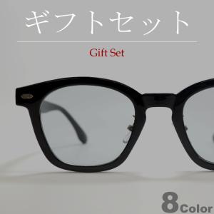 【ギフトセット】 サングラス メンズ レディース UVカット 伊達メガネ ウェリントン 色付き 薄い色 カラーレンズ