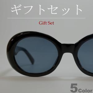 【ギフトセット】 サングラス メンズ レディース UVカット 伊達メガネ オーバル カートコバーン ニルバーナ ニルヴァーナ ラタタサングラス