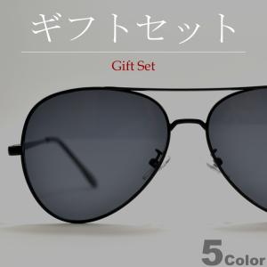【ギフトセット】 サングラス メンズ レディース UVカット 伊達メガネ ティアドロップ アビエイター 色付き 薄い色 カラーレンズ