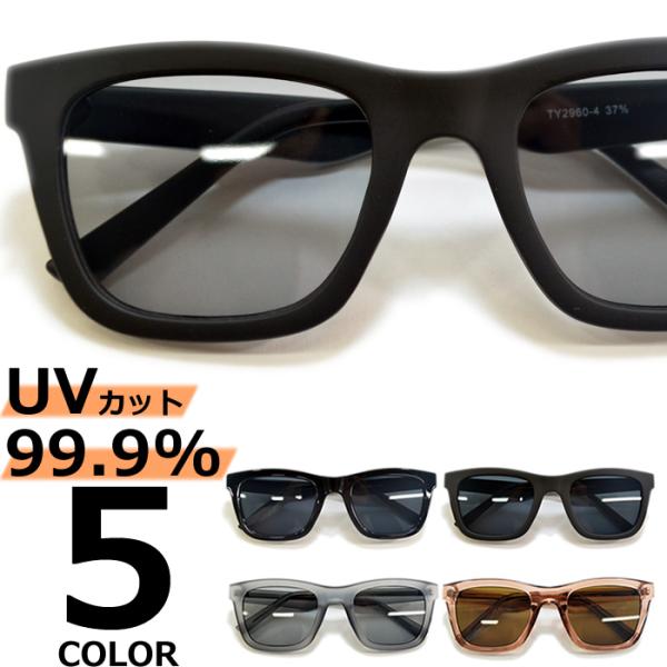 サングラス メンズ レディース UVカット  伊達メガネ ウェリントン 色付き 薄い色 カラーレンズ