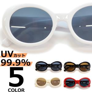 サングラス メンズ レディース UVカット  伊達メガネ オーバル カートコバーン ニルバーナ ニルヴァーナ ラタタサングラス｜MERRY PLEASURE