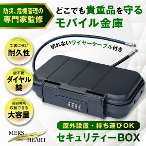 セキュリティボックス 貴重品ボックス 鍵収納ボ...の詳細画像1