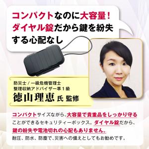 セキュリティボックス 貴重品ボックス 鍵収納ボ...の詳細画像2
