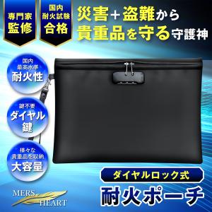 耐火バッグ 集金袋 【防災・防犯の専門家監修】...の詳細画像1
