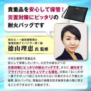 耐火バッグ 集金袋 【防災・防犯の専門家監修】...の詳細画像2