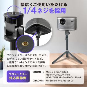 プロジェクター スタンド 【Nebula対応】...の詳細画像5