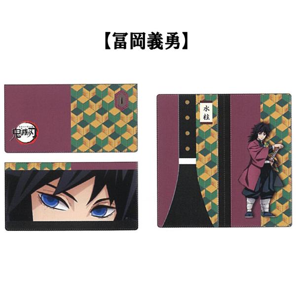 鬼滅の刃 冨岡義勇 フラットポーチ マスクポーチ 抗菌仕様 KY-FP-TG 鬼殺隊 柱 竈門炭治郎...