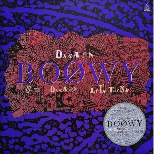 ボウイ BOOWY ダカラ DAKARA 中古レコード アナログ盤 LP盤 12インチSingle盤...