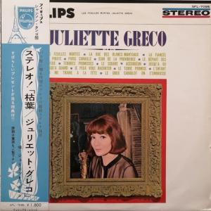 ジュリエット グレコ JULIETTE GRECO 枯葉 LES FEUILLES MORTES