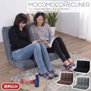 MOCOMOCORECLINER もこもこワイドリクライナー FKC-005 3color 2seat 二人掛け ソファ ワイド リクライナーソファ 座椅子