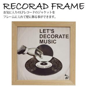 レコード盤 ディスプレイフレーム 収納 額縁 レコードフレーム LP