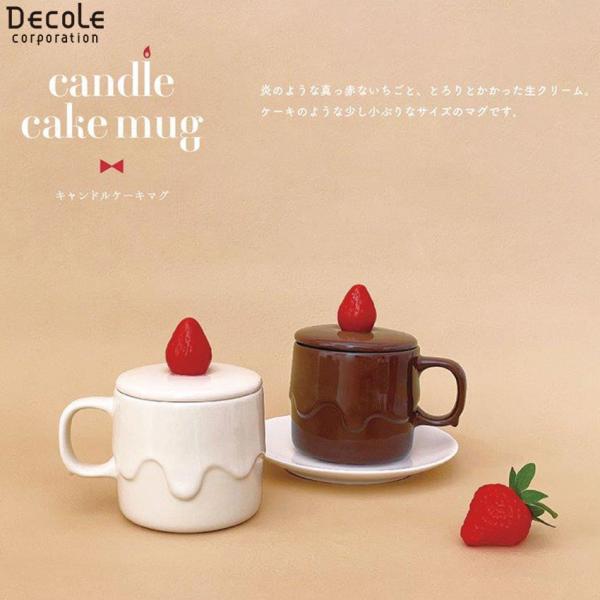 DECOLE デコレ candle cake mug キャンドルケーキマグ 全2種 マグカップ 陶器...