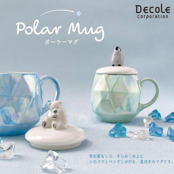DECOLE デコレ Polar Mug ポーラーマグ 全2種 マグカップ テーブルウェア シロクマ...