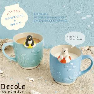 DECOLE デコレ puka puka 浮き輪スプーン＆海中マグ 全2種 マグカップ 食器 陶器 飾り 装飾 シロクマ ペンギン｜メルティコヤフー店