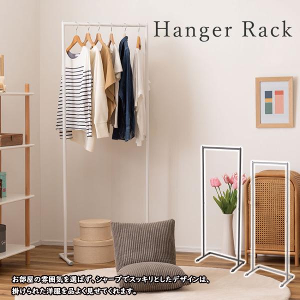 ハンガー MIP-64 3color ハンガーラック コートハンガー コート掛け 衣類収納 収納家具...