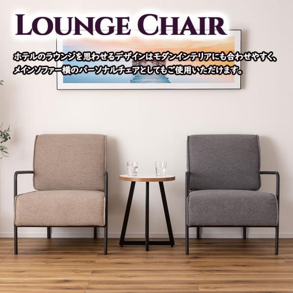 ラウンジチェア MYS-401 送料無料 2color チェア チェアー ソファ 北欧 シンプル お...
