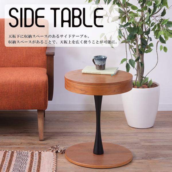 SIDE TABLE サイドテーブル PT-616 送料無料 収納付 天然木 ナイトテーブル 丸テー...