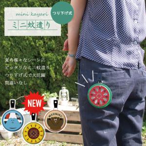 DECOLE ミニ蚊遣り 全12種 ポータブル
