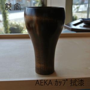 【お祝・贈答品】彰宣 AEKAカップ｜merusa