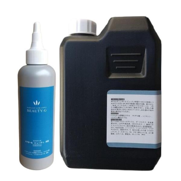 ハツモール ビューティー 特製 1000ml 専用容器付 ビューティG 詰め替え用 医薬部外品 薬用...