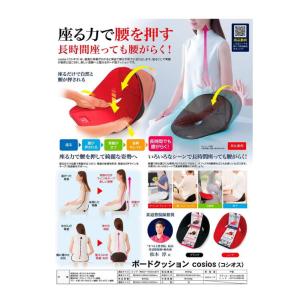ボードクッション cosios ブラック レッ...の詳細画像1