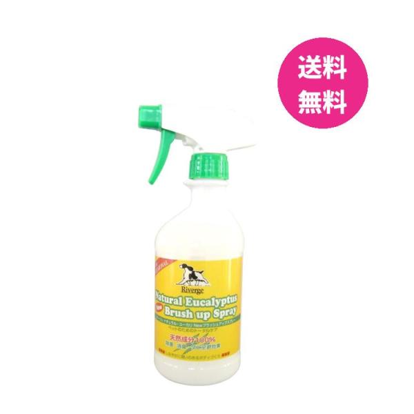 オーブス リバージュ ナチュラル ユーカリ NEW ブラッシュアップスプレー 480ml グルーミン...