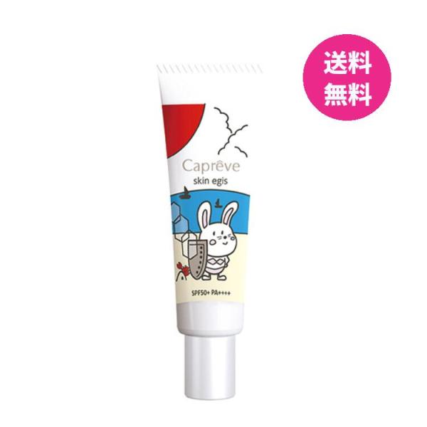 カプレーブ スキンイージスUV 30ｇ 日焼け止め クリーム 顔・体用 SPF50+ PA++++