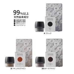 アモロス 黒彩ぽんぽん 単品 黒ブラック栗黒ダ...の詳細画像2