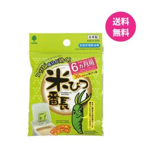 米びつ番長 6ヶ月用 12個セット 米櫃 米びつ...の商品画像