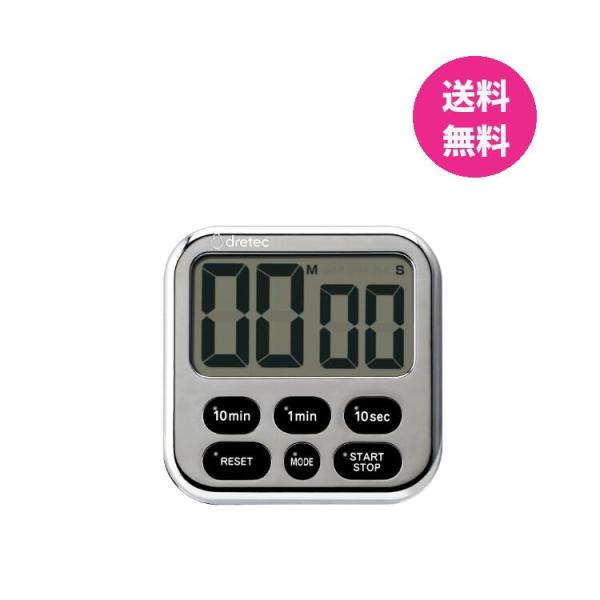 大画面タイマー T-634CR  時計機能付キッチンタイマー ドリテック スタイリッシュ 予告アラー...