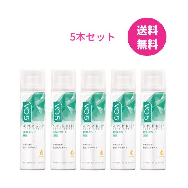 VO5 スーパーキープ ヘアスプレー エクストラハード 無香料 50g  5本 セット ヘアスプレイ...
