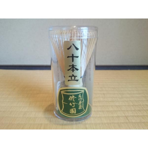 白竹茶筅 80本立 修竹園製 茶せん 茶筌 茶道 稽古【茶道具】