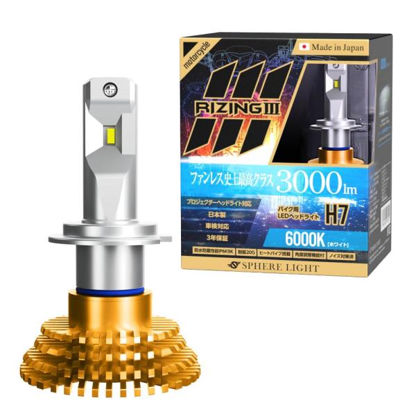 Color:6000K(ホワイト)_Size:H7_Style:3000lm スフィアライト バイク...