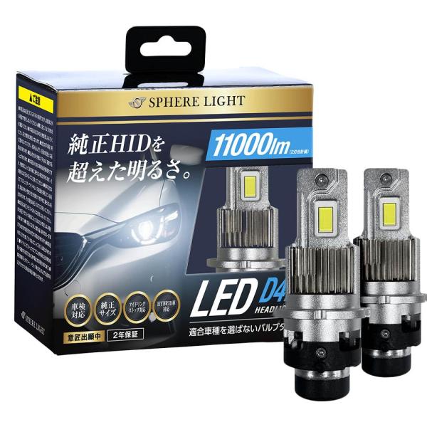Size:f.[本体]D4R 配線レス スフィアライト 純正HID用 LED ヘッドライト D4R ...