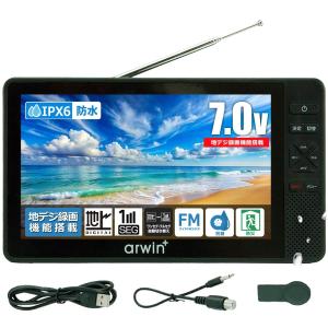 7型防水ポータブルテレビ ブラック