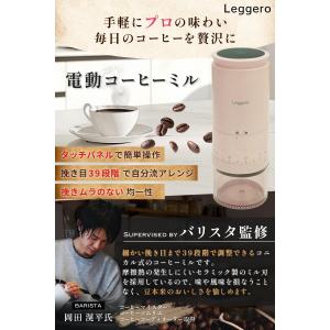 【anan掲載xバリスタ監修モデル】 電動コー...の詳細画像1