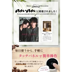 【anan掲載xバリスタ監修モデル】 電動コー...の詳細画像2