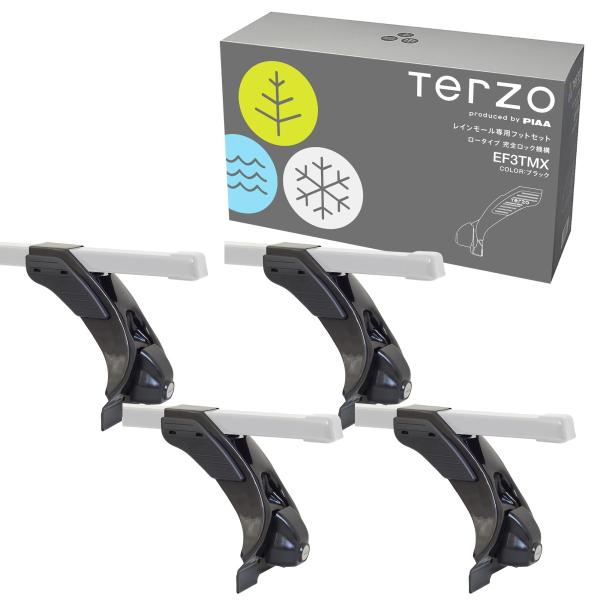 Terzo テルッツォ (by PIAA) ルーフキャリア ベースキャリア フット 4個入 レインモ...