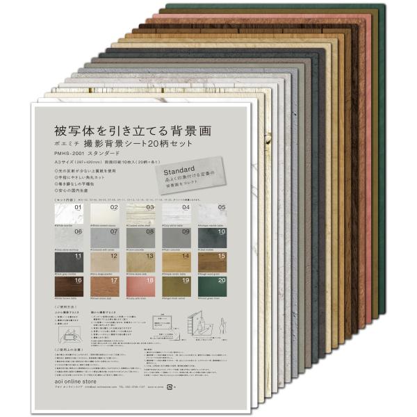 Color:Standard ポエミチ 撮影背景シート20柄セット インスタ映えバックペーパー A3...