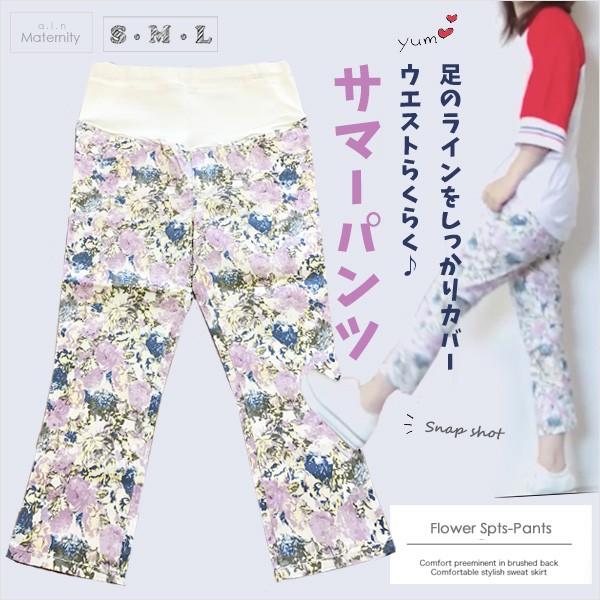 マタニティ ウエストリブ付き クロップド丈 スパッツパンツ レギンス セール価格 マタニティボトム