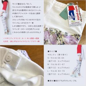 マタニティ ウエストリブ付き クロップド丈 ス...の詳細画像2